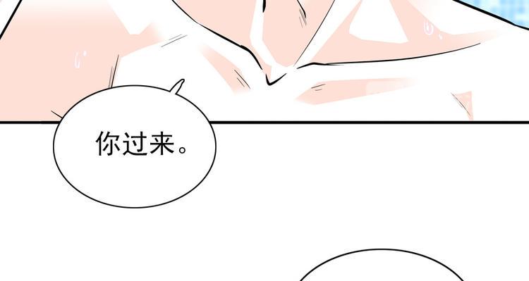 甜心V5：BOSS宠之过急韩漫全集-第29话 游鸳鸯泳无删减无遮挡章节图片 