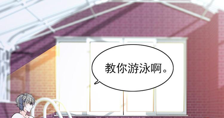 甜心V5：BOSS宠之过急韩漫全集-第29话 游鸳鸯泳无删减无遮挡章节图片 