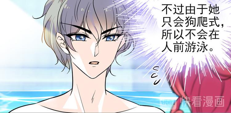 甜心V5：BOSS宠之过急韩漫全集-第30话 都看你的表现无删减无遮挡章节图片 