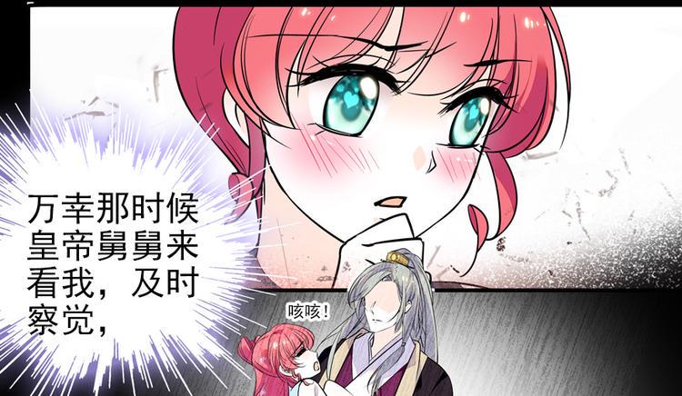 甜心V5：BOSS宠之过急韩漫全集-第30话 都看你的表现无删减无遮挡章节图片 