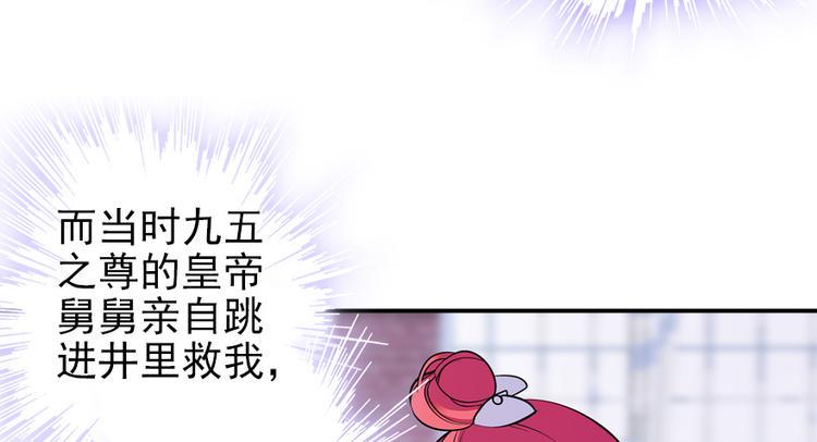 甜心V5：BOSS宠之过急韩漫全集-第30话 都看你的表现无删减无遮挡章节图片 