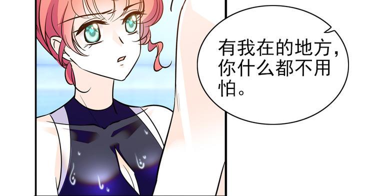 甜心V5：BOSS宠之过急韩漫全集-第30话 都看你的表现无删减无遮挡章节图片 