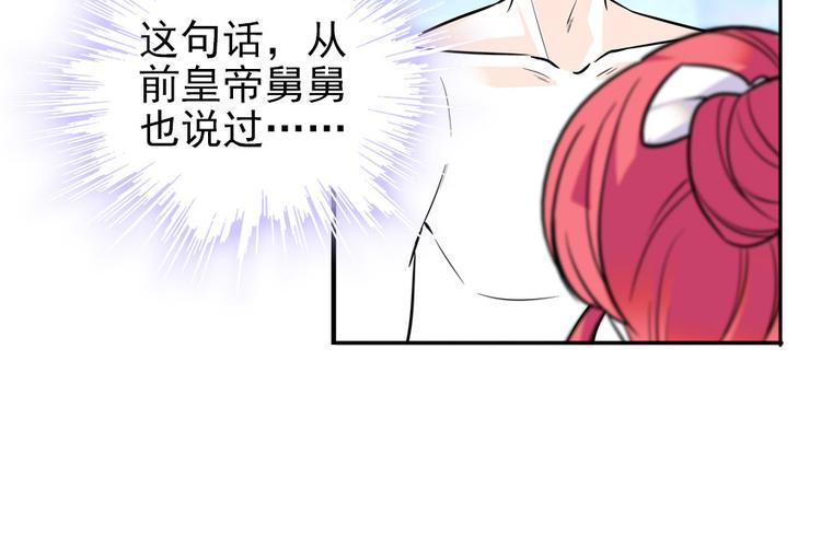 甜心V5：BOSS宠之过急韩漫全集-第30话 都看你的表现无删减无遮挡章节图片 