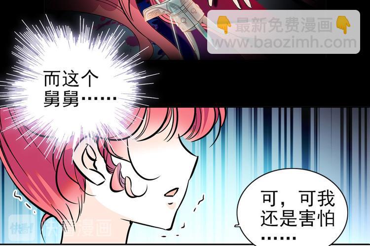 甜心V5：BOSS宠之过急韩漫全集-第30话 都看你的表现无删减无遮挡章节图片 