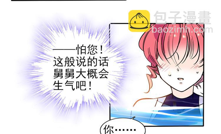 甜心V5：BOSS宠之过急韩漫全集-第30话 都看你的表现无删减无遮挡章节图片 