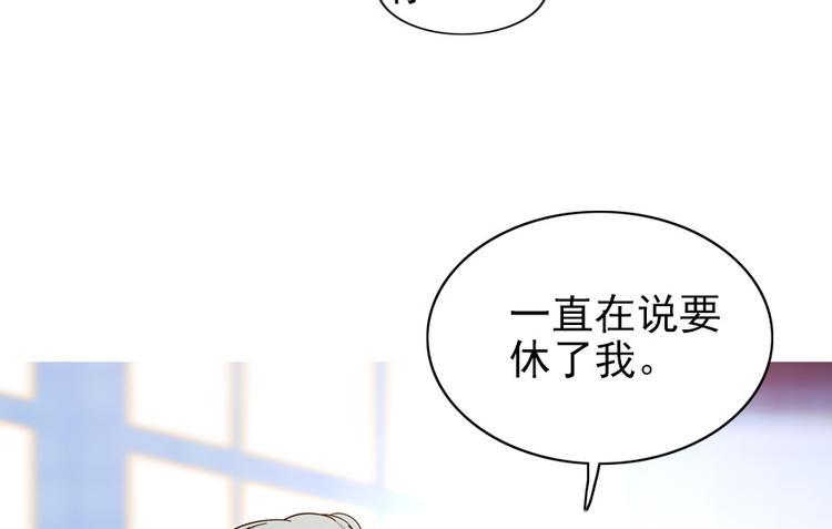 甜心V5：BOSS宠之过急韩漫全集-第30话 都看你的表现无删减无遮挡章节图片 