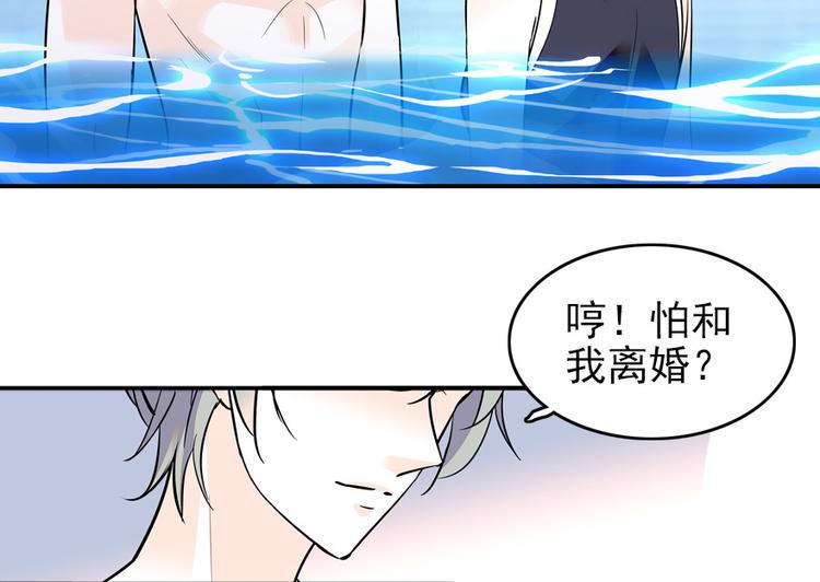 甜心V5：BOSS宠之过急韩漫全集-第30话 都看你的表现无删减无遮挡章节图片 