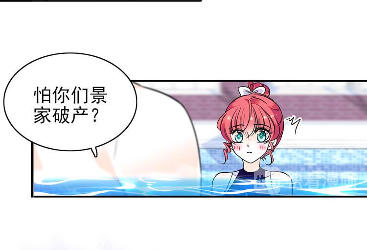 甜心V5：BOSS宠之过急韩漫全集-第30话 都看你的表现无删减无遮挡章节图片 