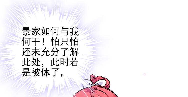 甜心V5：BOSS宠之过急韩漫全集-第30话 都看你的表现无删减无遮挡章节图片 