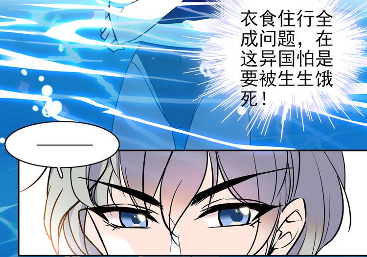 甜心V5：BOSS宠之过急韩漫全集-第30话 都看你的表现无删减无遮挡章节图片 