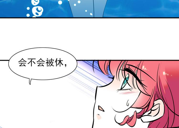 甜心V5：BOSS宠之过急韩漫全集-第30话 都看你的表现无删减无遮挡章节图片 