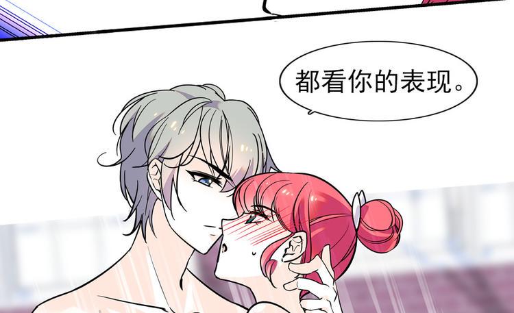 甜心V5：BOSS宠之过急韩漫全集-第30话 都看你的表现无删减无遮挡章节图片 