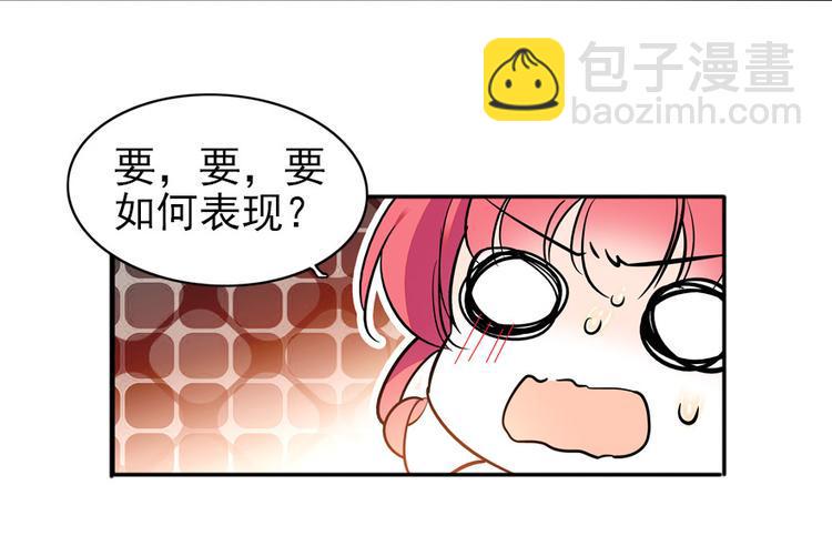 甜心V5：BOSS宠之过急韩漫全集-第30话 都看你的表现无删减无遮挡章节图片 