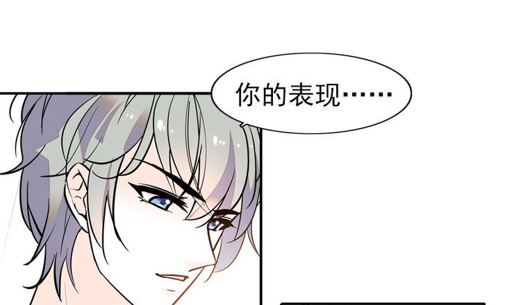 甜心V5：BOSS宠之过急韩漫全集-第30话 都看你的表现无删减无遮挡章节图片 