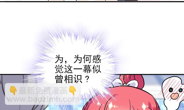 甜心V5：BOSS宠之过急韩漫全集-第30话 都看你的表现无删减无遮挡章节图片 