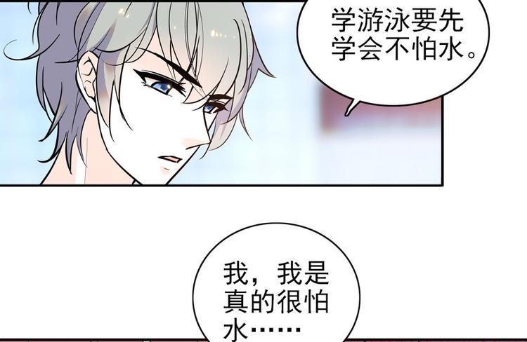甜心V5：BOSS宠之过急韩漫全集-第30话 都看你的表现无删减无遮挡章节图片 