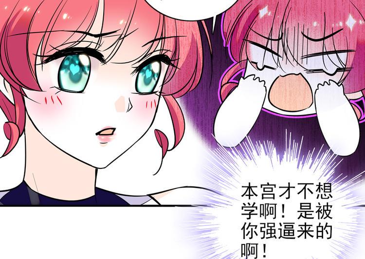 甜心V5：BOSS宠之过急韩漫全集-第30话 都看你的表现无删减无遮挡章节图片 