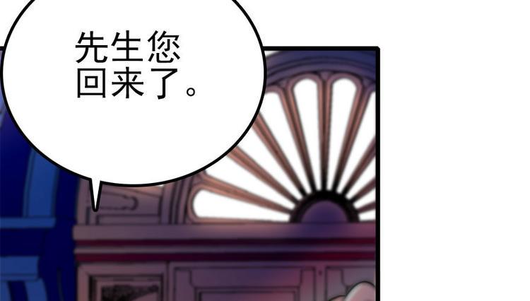 甜心V5：BOSS宠之过急韩漫全集-第4话 公主气度无删减无遮挡章节图片 