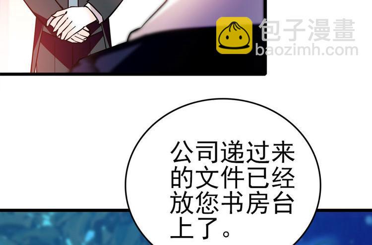 甜心V5：BOSS宠之过急韩漫全集-第4话 公主气度无删减无遮挡章节图片 