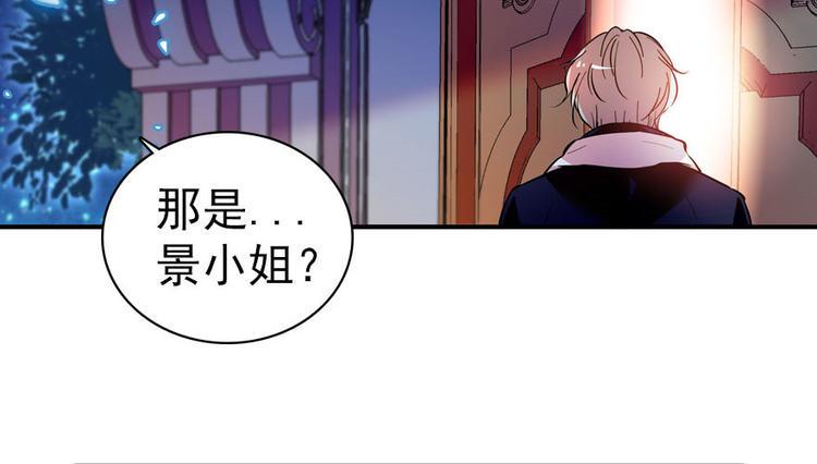 甜心V5：BOSS宠之过急韩漫全集-第4话 公主气度无删减无遮挡章节图片 