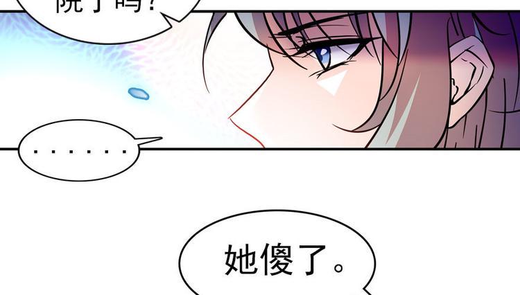 甜心V5：BOSS宠之过急韩漫全集-第4话 公主气度无删减无遮挡章节图片 