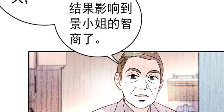 甜心V5：BOSS宠之过急韩漫全集-第4话 公主气度无删减无遮挡章节图片 