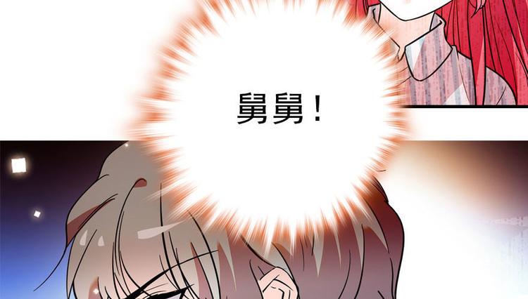 甜心V5：BOSS宠之过急韩漫全集-第4话 公主气度无删减无遮挡章节图片 