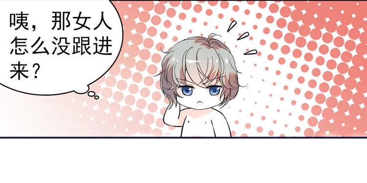 甜心V5：BOSS宠之过急韩漫全集-第4话 公主气度无删减无遮挡章节图片 