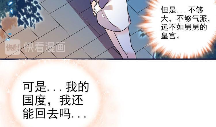 甜心V5：BOSS宠之过急韩漫全集-第4话 公主气度无删减无遮挡章节图片 