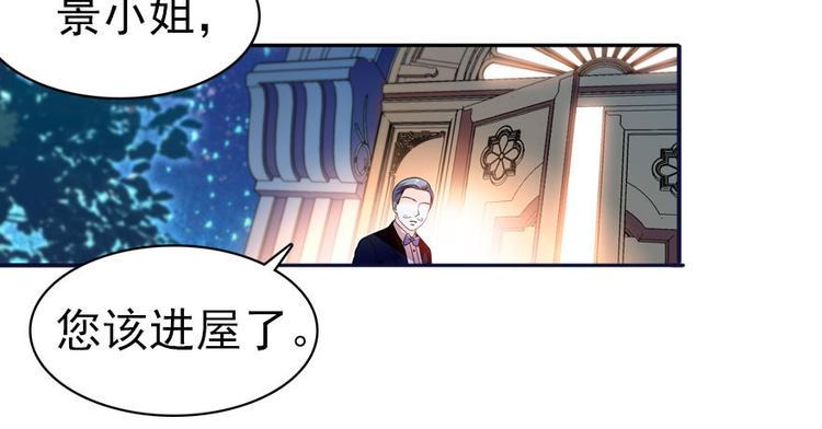 甜心V5：BOSS宠之过急韩漫全集-第4话 公主气度无删减无遮挡章节图片 