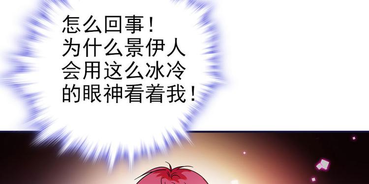 甜心V5：BOSS宠之过急韩漫全集-第4话 公主气度无删减无遮挡章节图片 