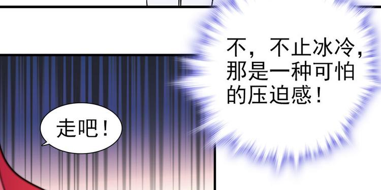 甜心V5：BOSS宠之过急韩漫全集-第4话 公主气度无删减无遮挡章节图片 
