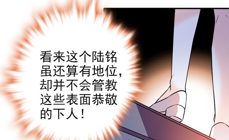 甜心V5：BOSS宠之过急韩漫全集-第4话 公主气度无删减无遮挡章节图片 