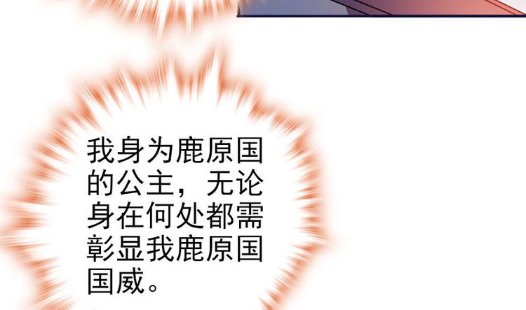 甜心V5：BOSS宠之过急韩漫全集-第4话 公主气度无删减无遮挡章节图片 