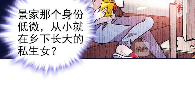 甜心V5：BOSS宠之过急韩漫全集-第4话 公主气度无删减无遮挡章节图片 