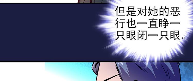 甜心V5：BOSS宠之过急韩漫全集-第4话 公主气度无删减无遮挡章节图片 