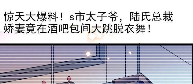 甜心V5：BOSS宠之过急韩漫全集-第4话 公主气度无删减无遮挡章节图片 