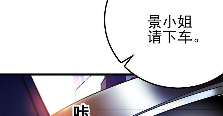 甜心V5：BOSS宠之过急韩漫全集-第4话 公主气度无删减无遮挡章节图片 