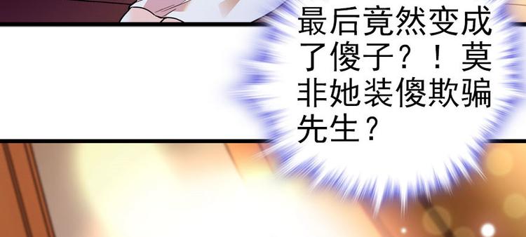 甜心V5：BOSS宠之过急韩漫全集-第4话 公主气度无删减无遮挡章节图片 