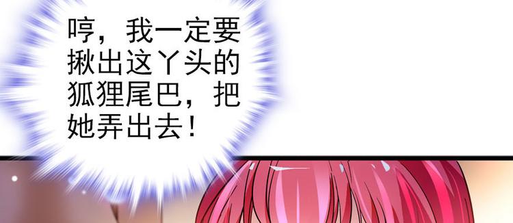 甜心V5：BOSS宠之过急韩漫全集-第4话 公主气度无删减无遮挡章节图片 