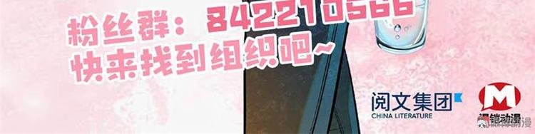 甜心V5：BOSS宠之过急韩漫全集-第4话 公主气度无删减无遮挡章节图片 