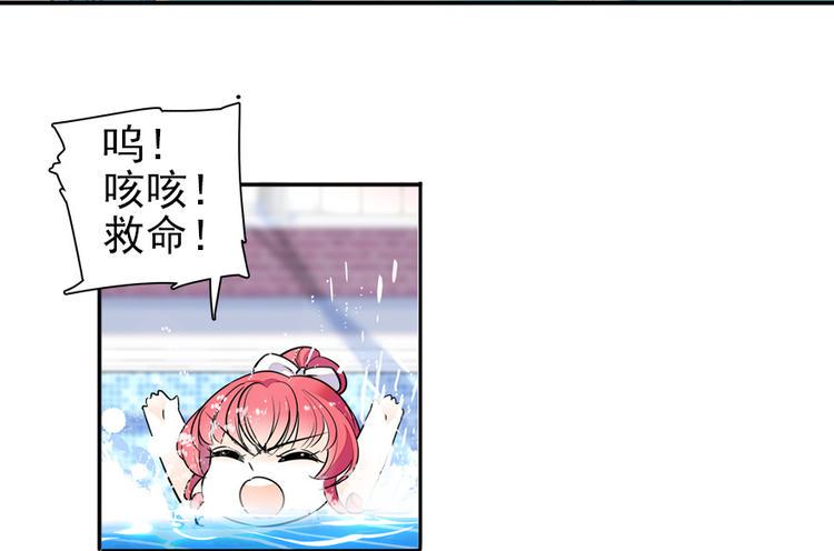 甜心V5：BOSS宠之过急韩漫全集-第31话 舅舅真香现场！无删减无遮挡章节图片 