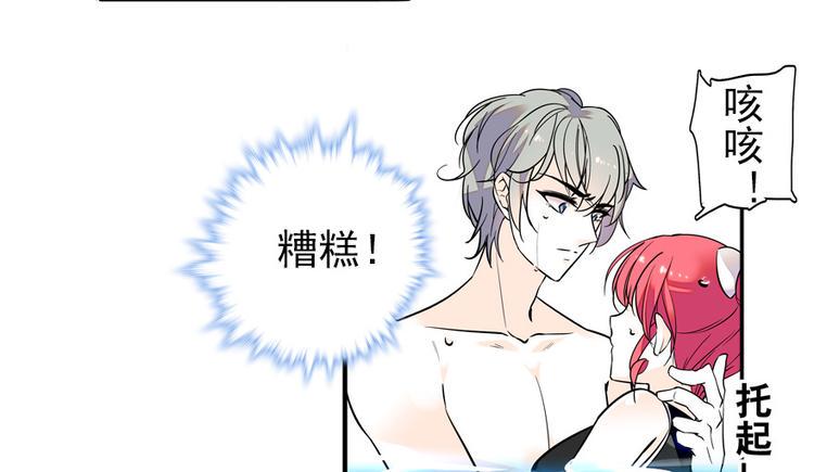 甜心V5：BOSS宠之过急韩漫全集-第31话 舅舅真香现场！无删减无遮挡章节图片 
