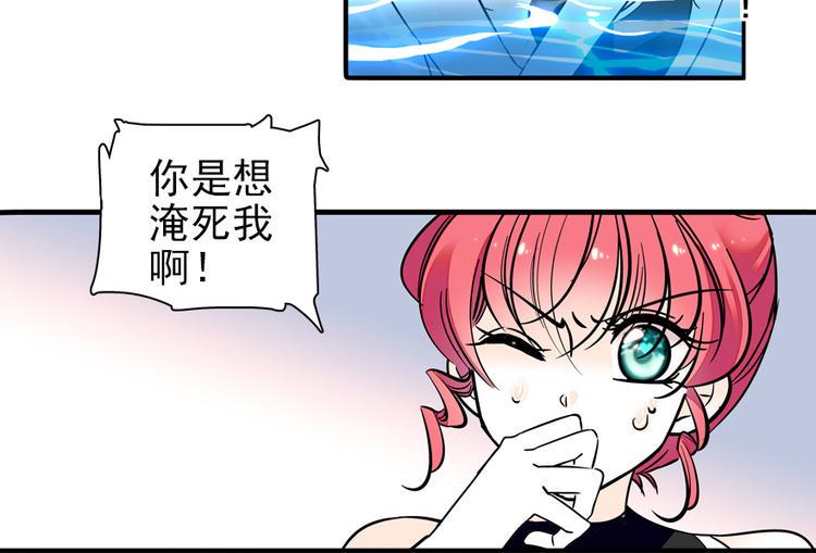 甜心V5：BOSS宠之过急韩漫全集-第31话 舅舅真香现场！无删减无遮挡章节图片 