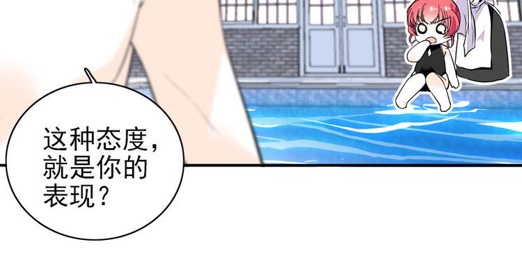 甜心V5：BOSS宠之过急韩漫全集-第31话 舅舅真香现场！无删减无遮挡章节图片 