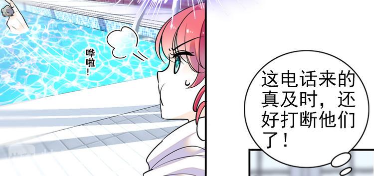 甜心V5：BOSS宠之过急韩漫全集-第31话 舅舅真香现场！无删减无遮挡章节图片 