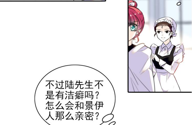 甜心V5：BOSS宠之过急韩漫全集-第31话 舅舅真香现场！无删减无遮挡章节图片 