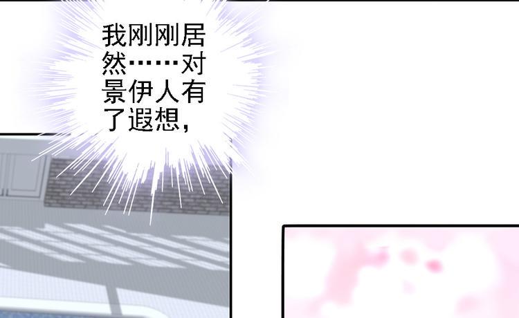 甜心V5：BOSS宠之过急韩漫全集-第31话 舅舅真香现场！无删减无遮挡章节图片 