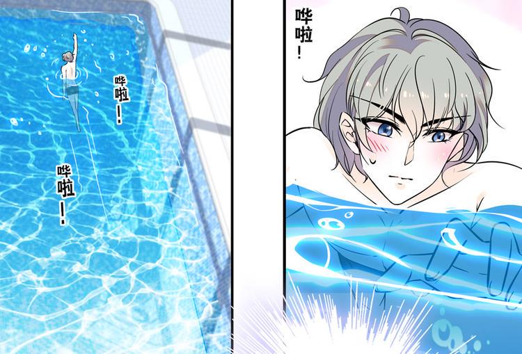 甜心V5：BOSS宠之过急韩漫全集-第31话 舅舅真香现场！无删减无遮挡章节图片 