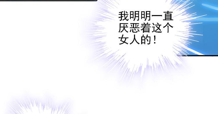 甜心V5：BOSS宠之过急韩漫全集-第31话 舅舅真香现场！无删减无遮挡章节图片 